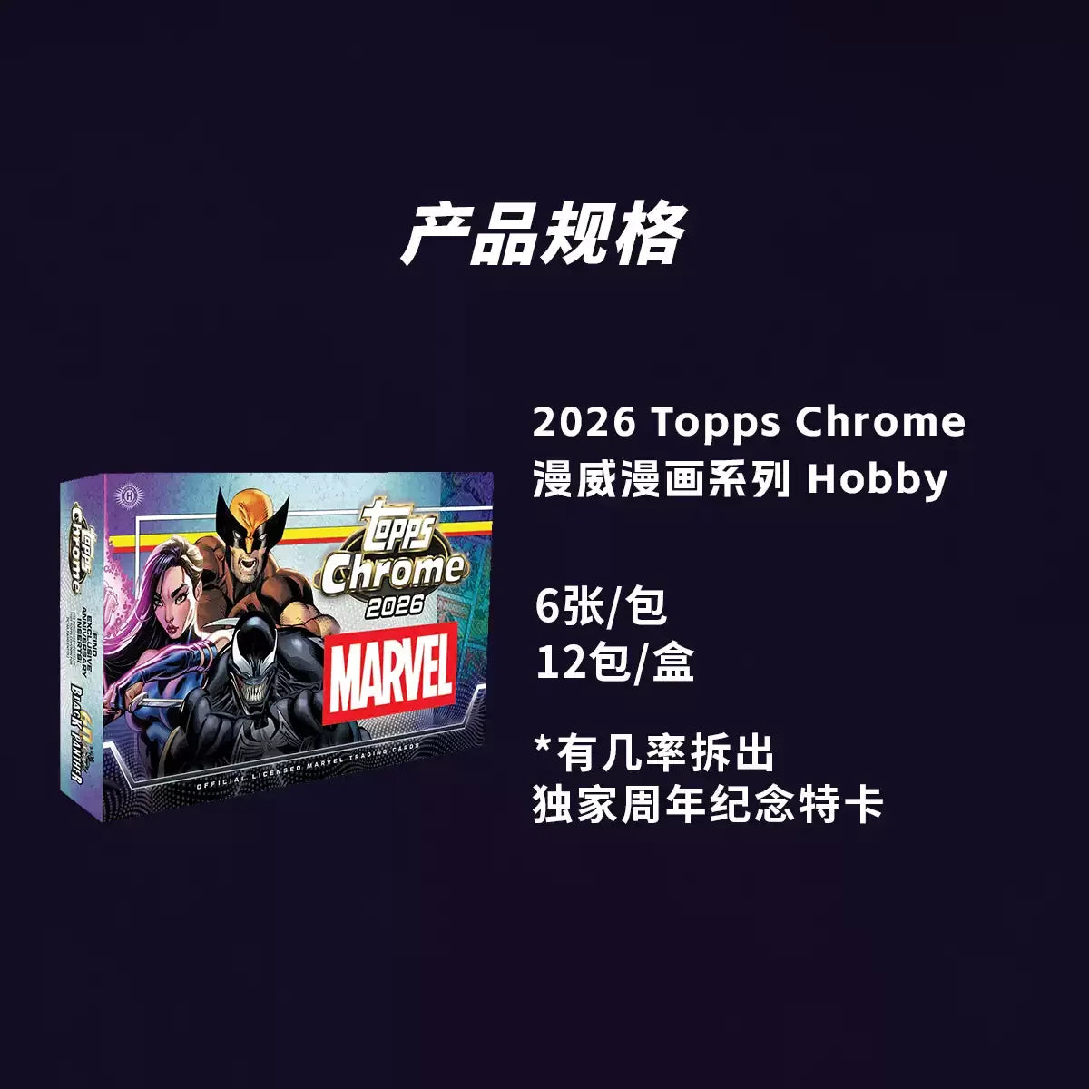 Cărți de colecție Topps Chrome Marvel Comics 2026 - Set oficial Wolverine Venom